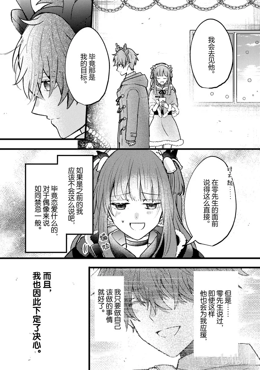 10 第10话 第20页
