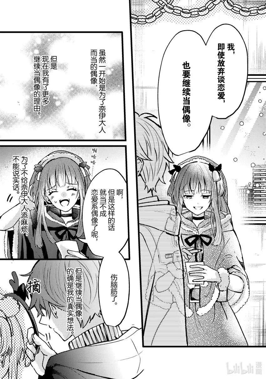 10 第10话 第21页
