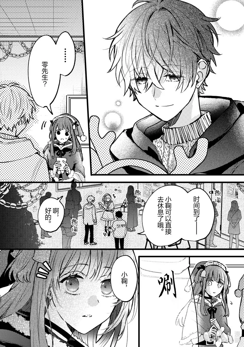 10 第10话 第22页