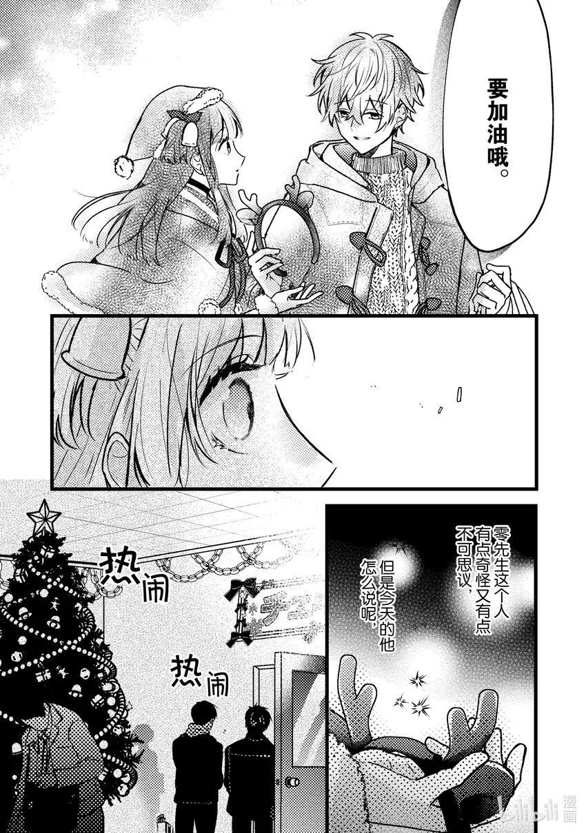 10 第10话 第23页