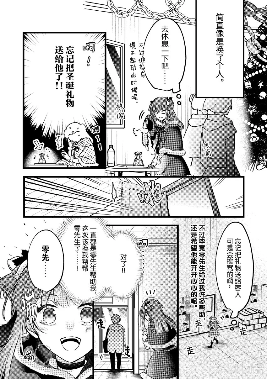 10 第10话 第24页