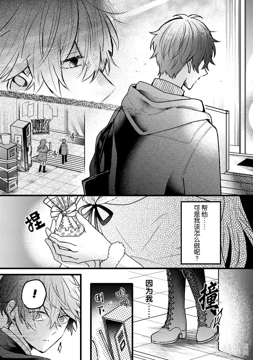 10 第10话 第25页
