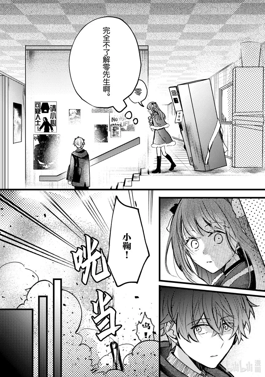 10 第10话 第26页
