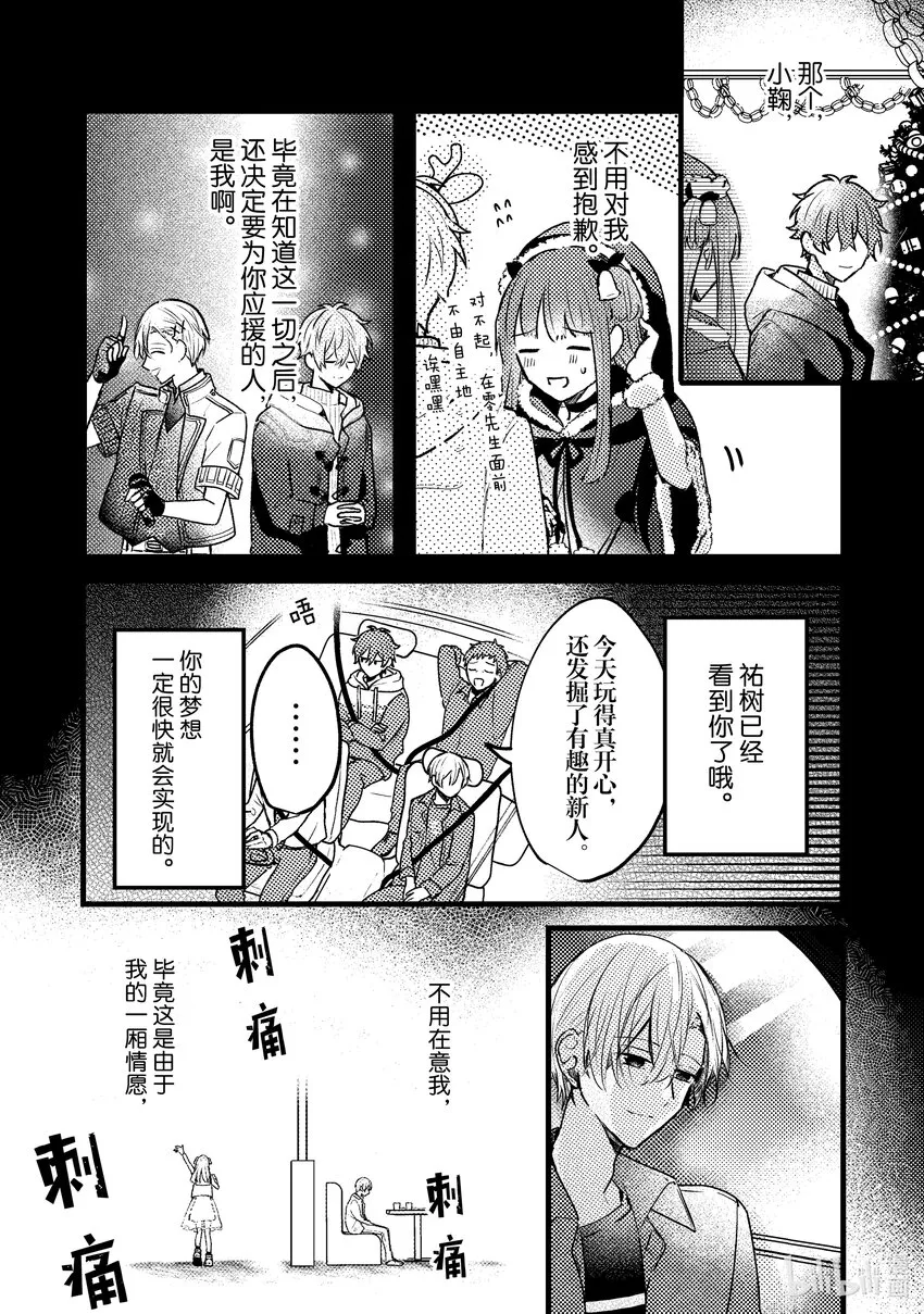 10 第10话 第27页