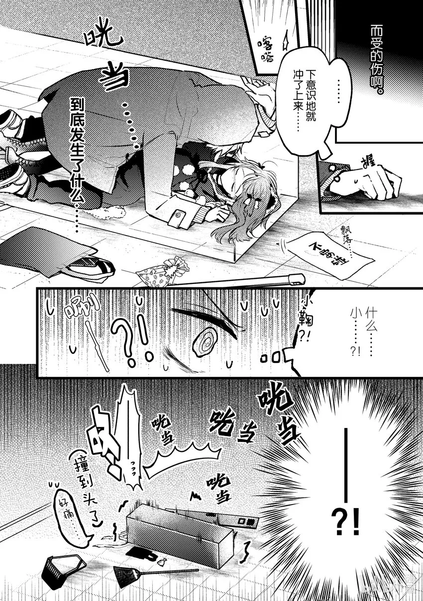 10 第10话 第28页