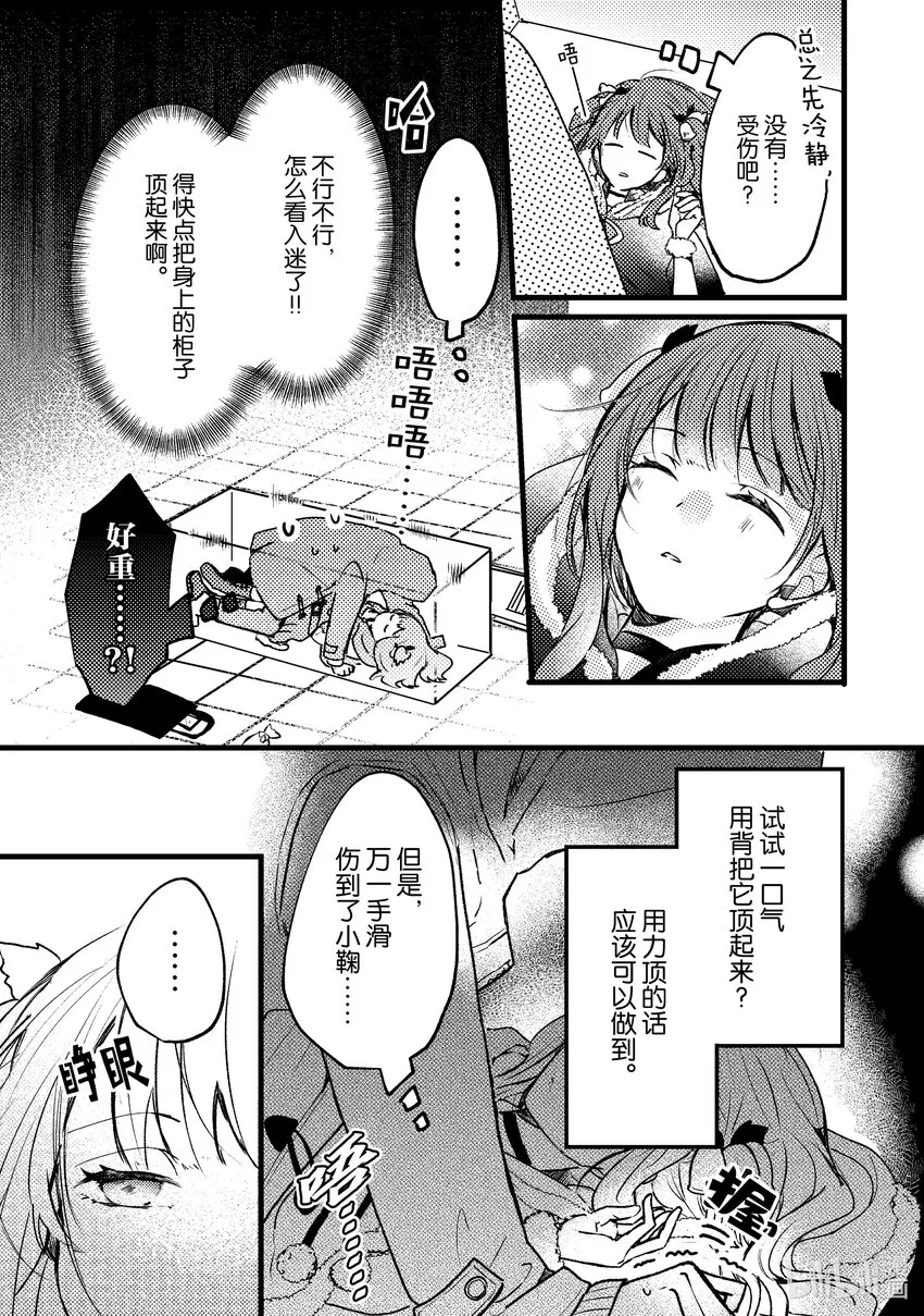 10 第10话 第29页