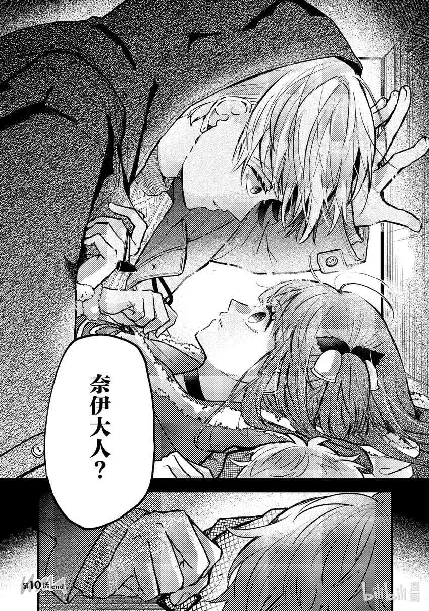 10 第10话 第31页