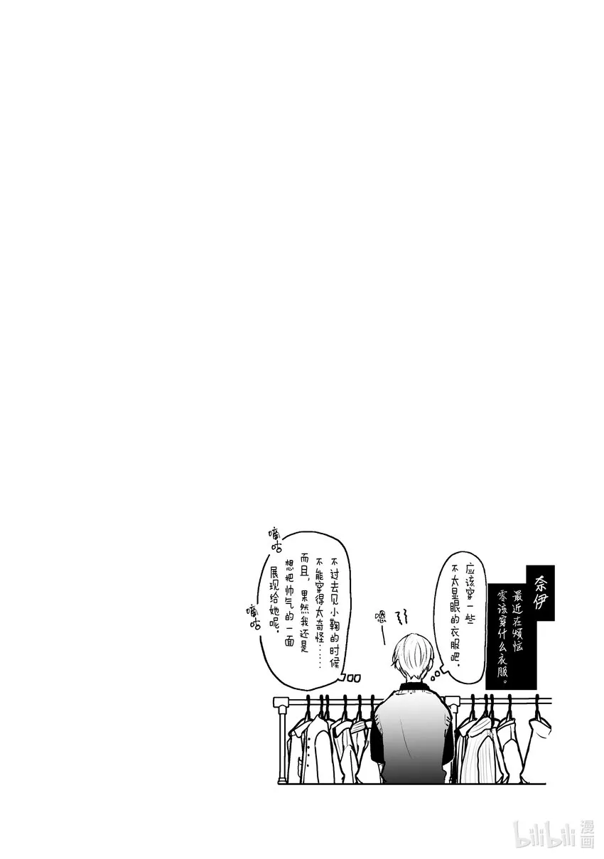 10 第10话 第32页
