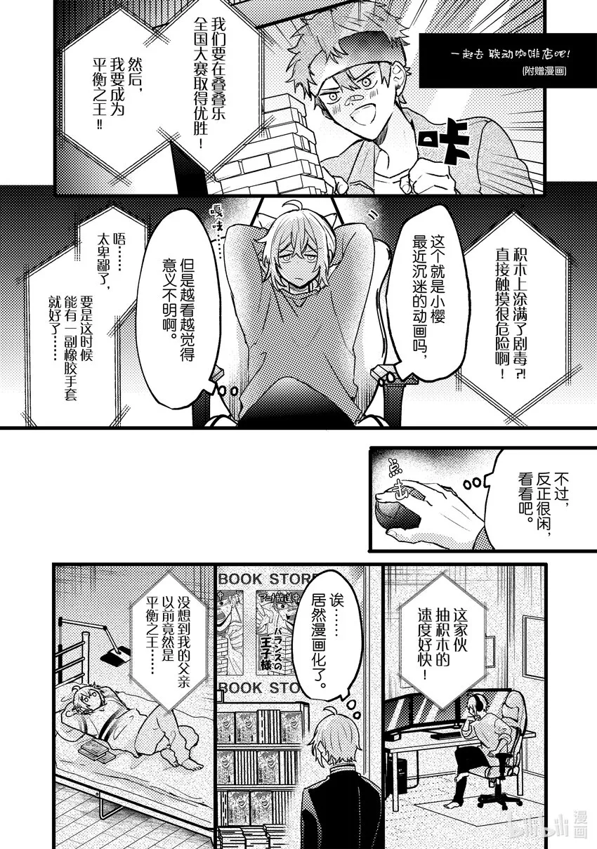 10 第10话 第33页