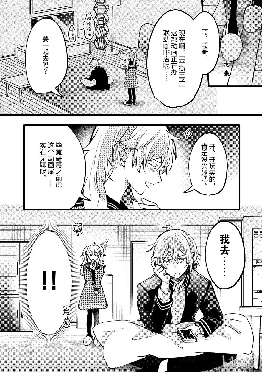 10 第10话 第34页
