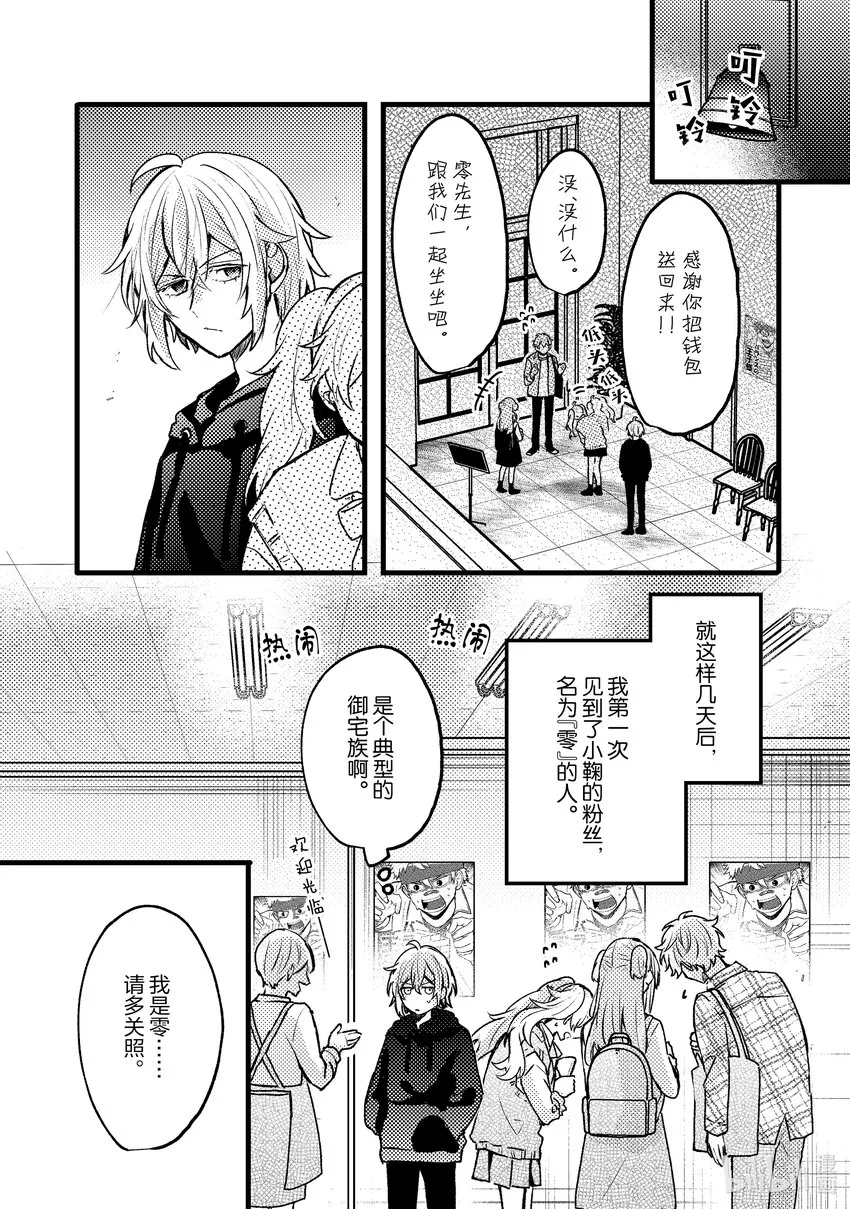 10 第10话 第35页