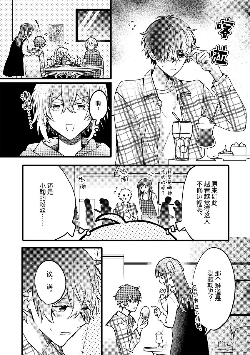 10 第10话 第36页