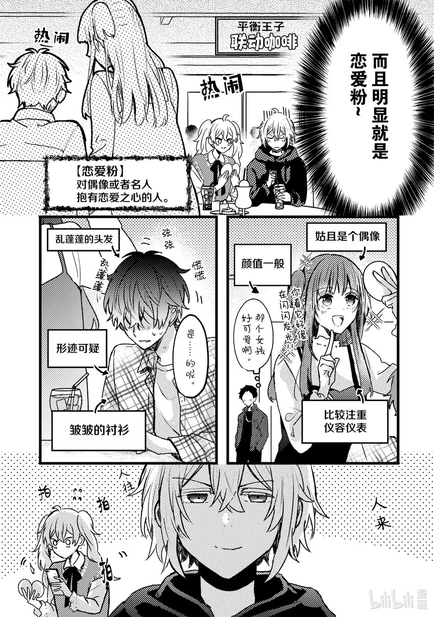 10 第10话 第37页