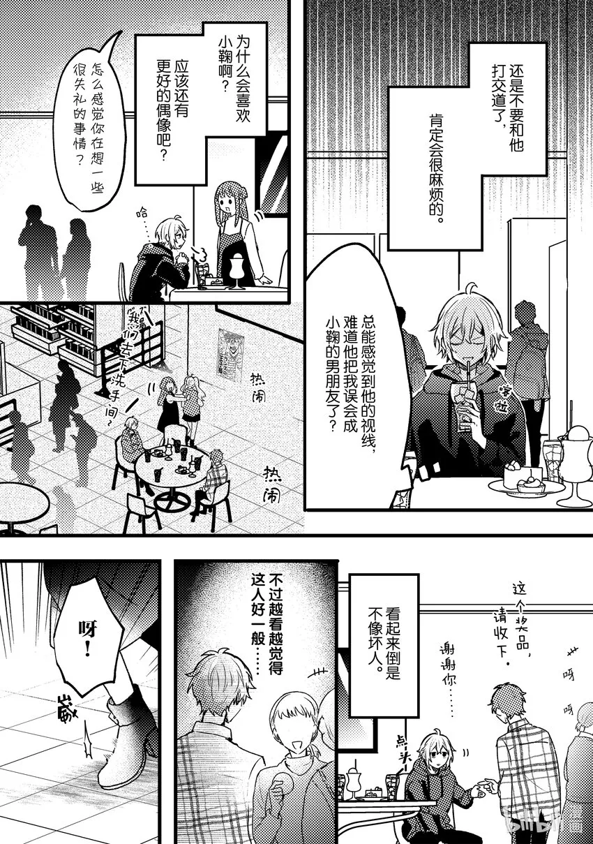 10 第10话 第38页