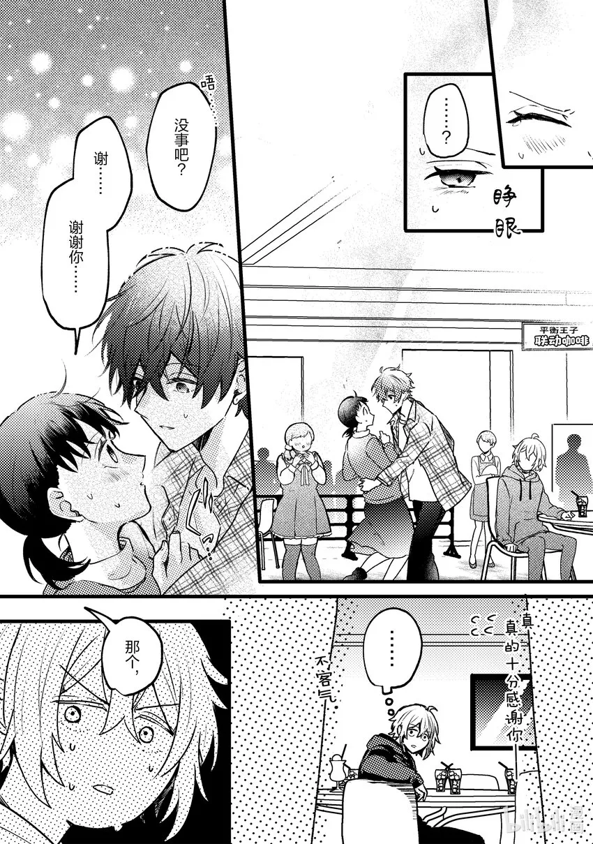 10 第10话 第39页