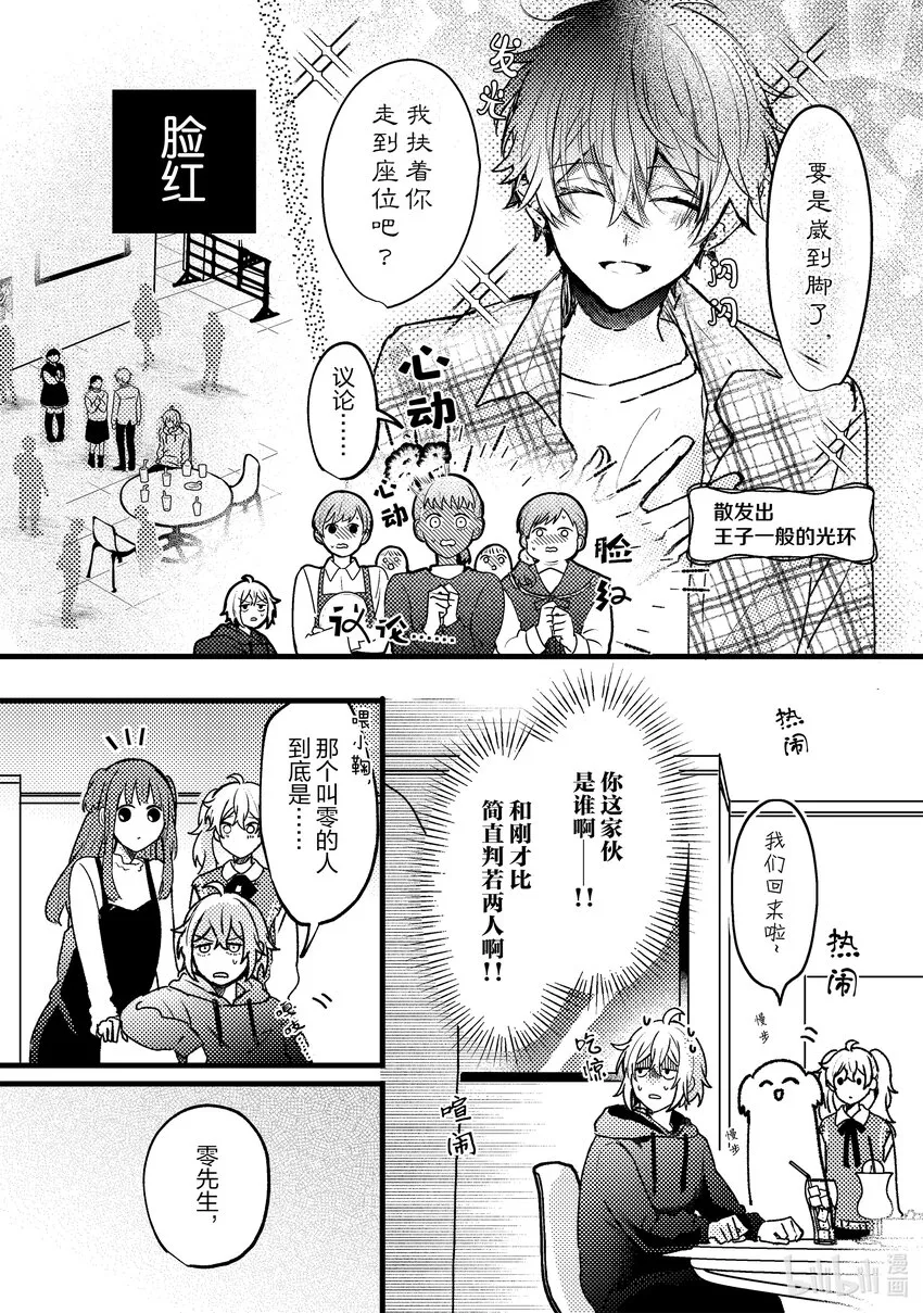 10 第10话 第40页
