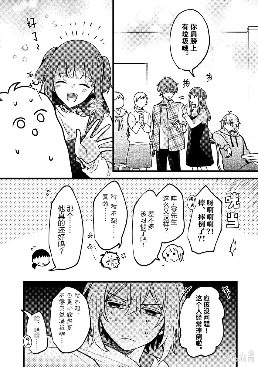 10 第10话 第41页
