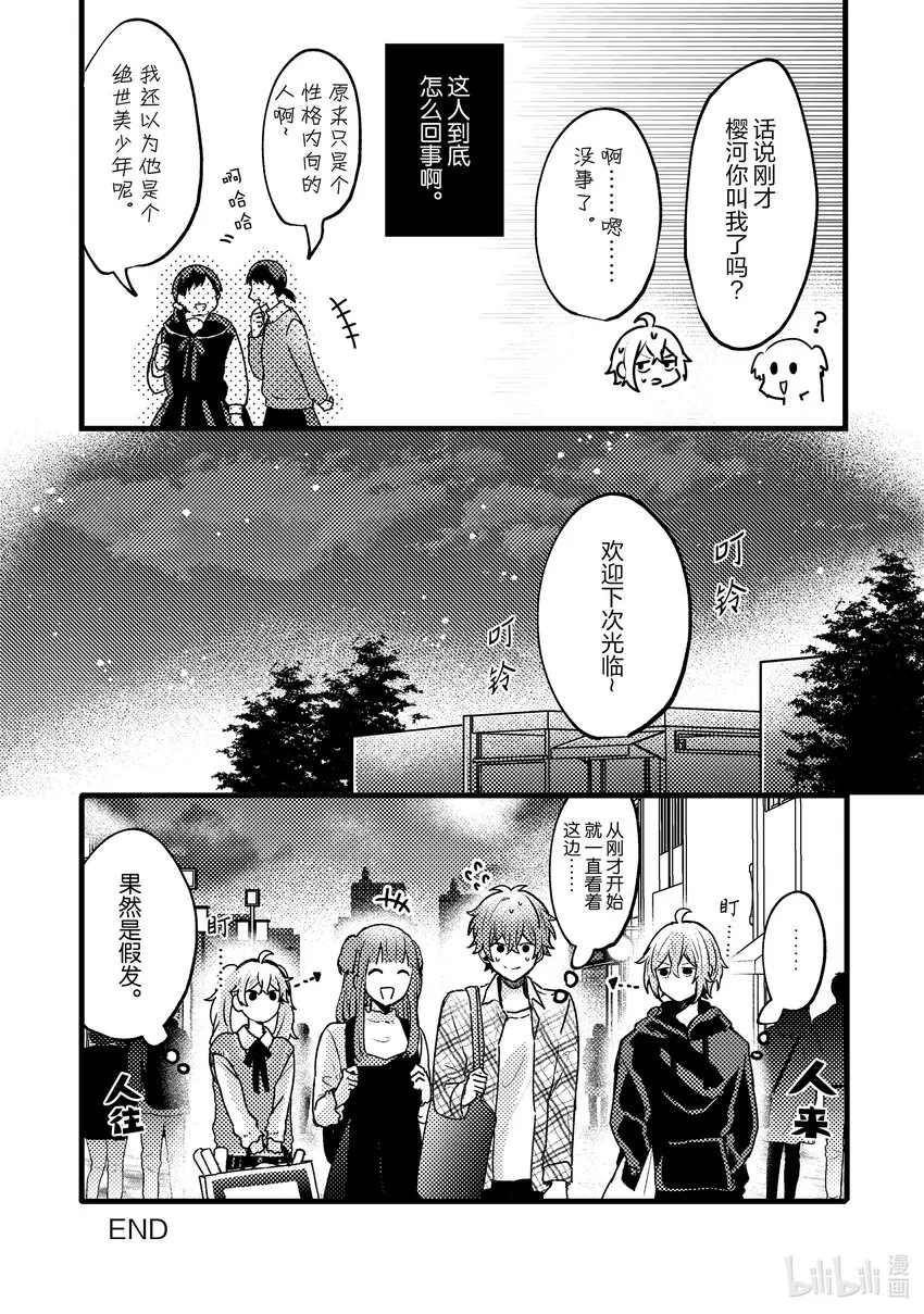 10 第10话 第42页
