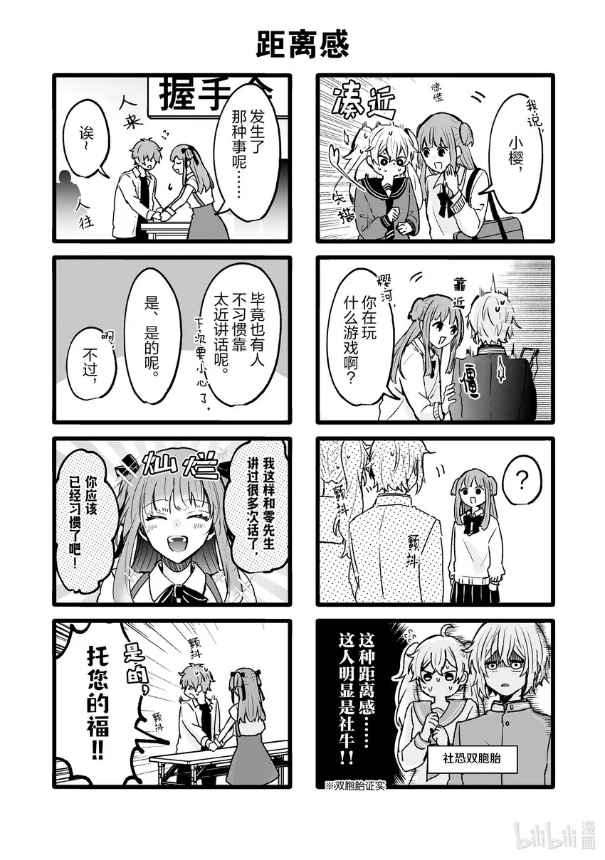 10 第10话 第43页