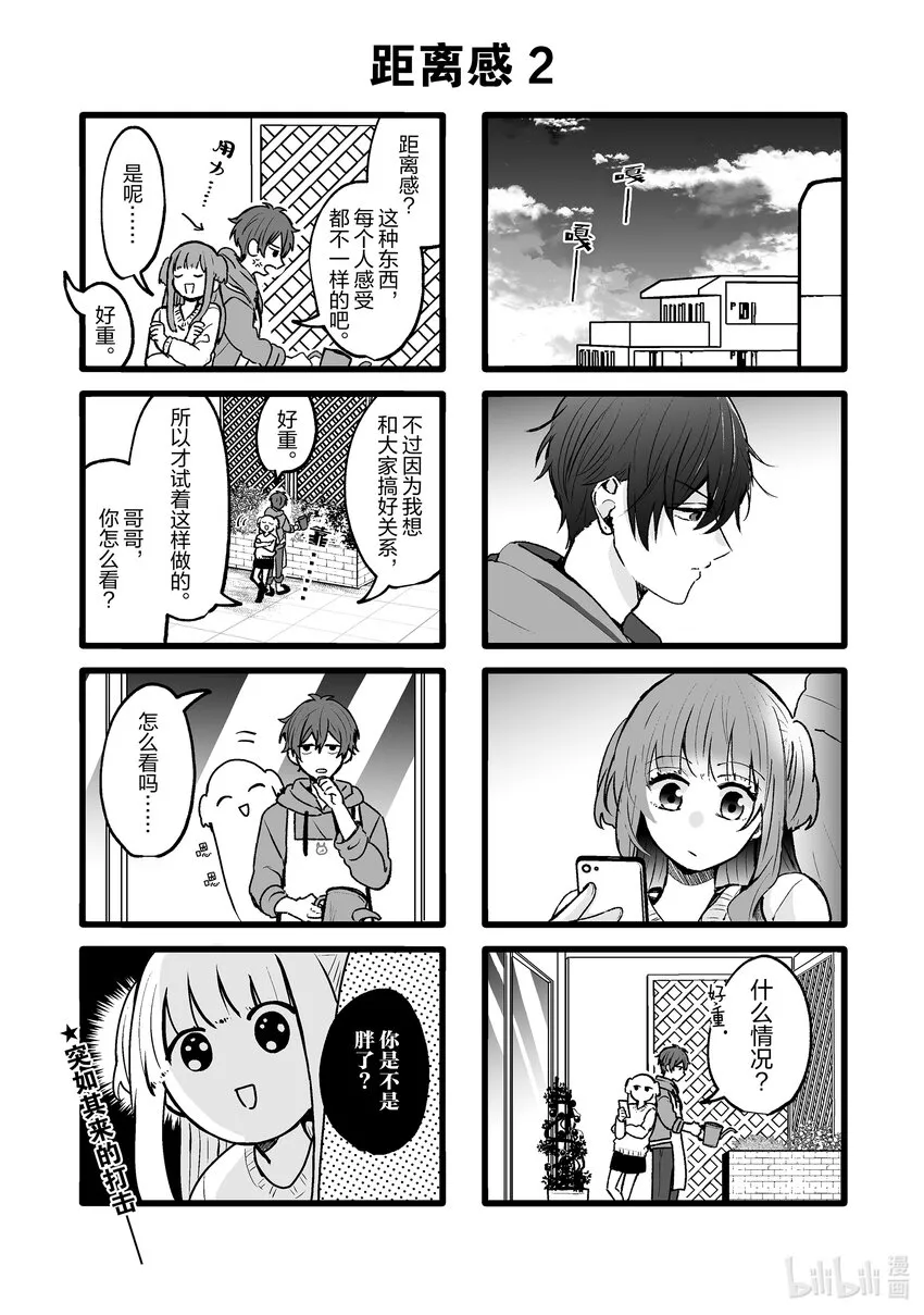 10 第10话 第44页