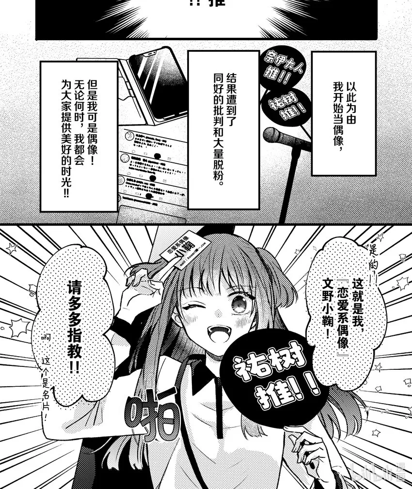 9 第9话 第1页