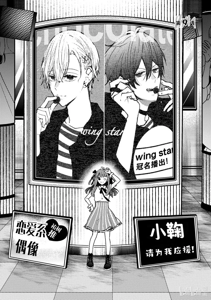 9 第9话 第2页