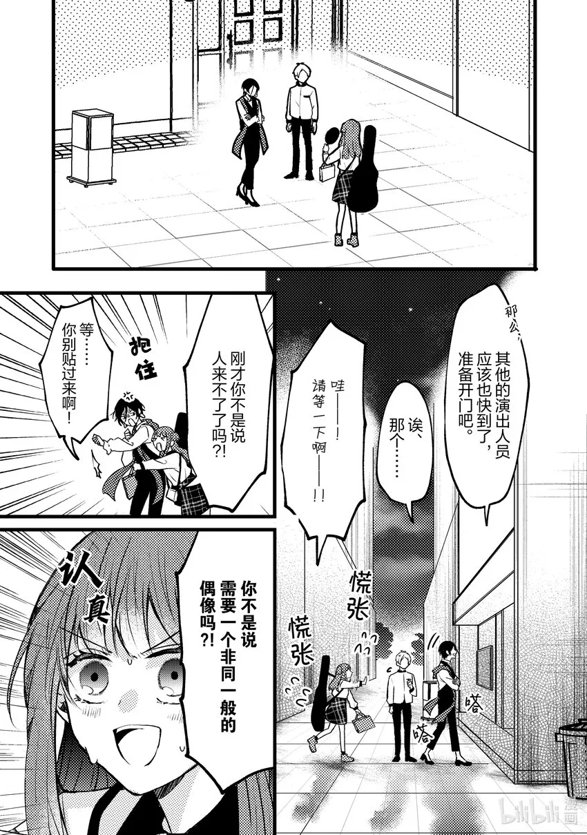9 第9话 第3页