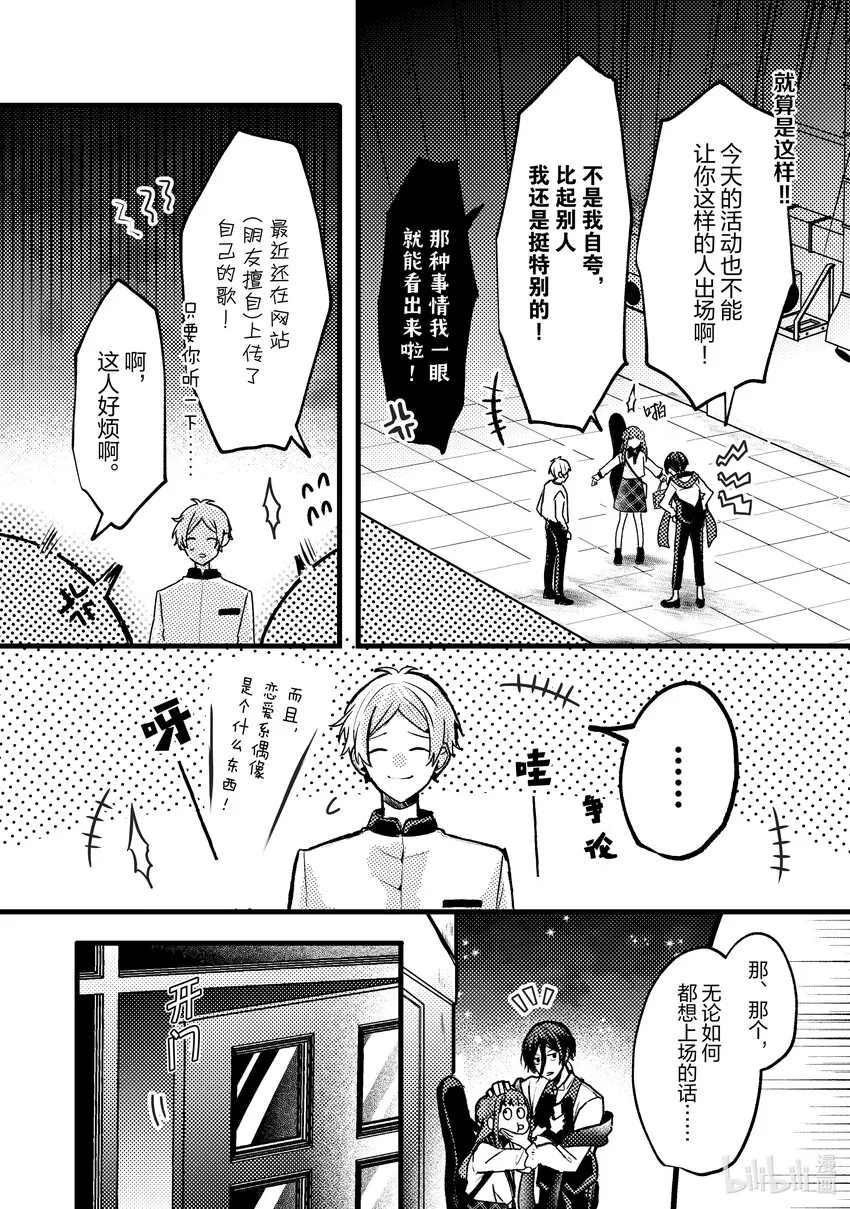 9 第9话 第4页