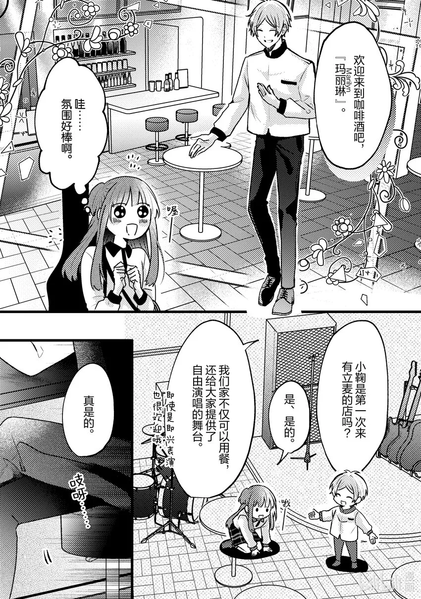 9 第9话 第5页
