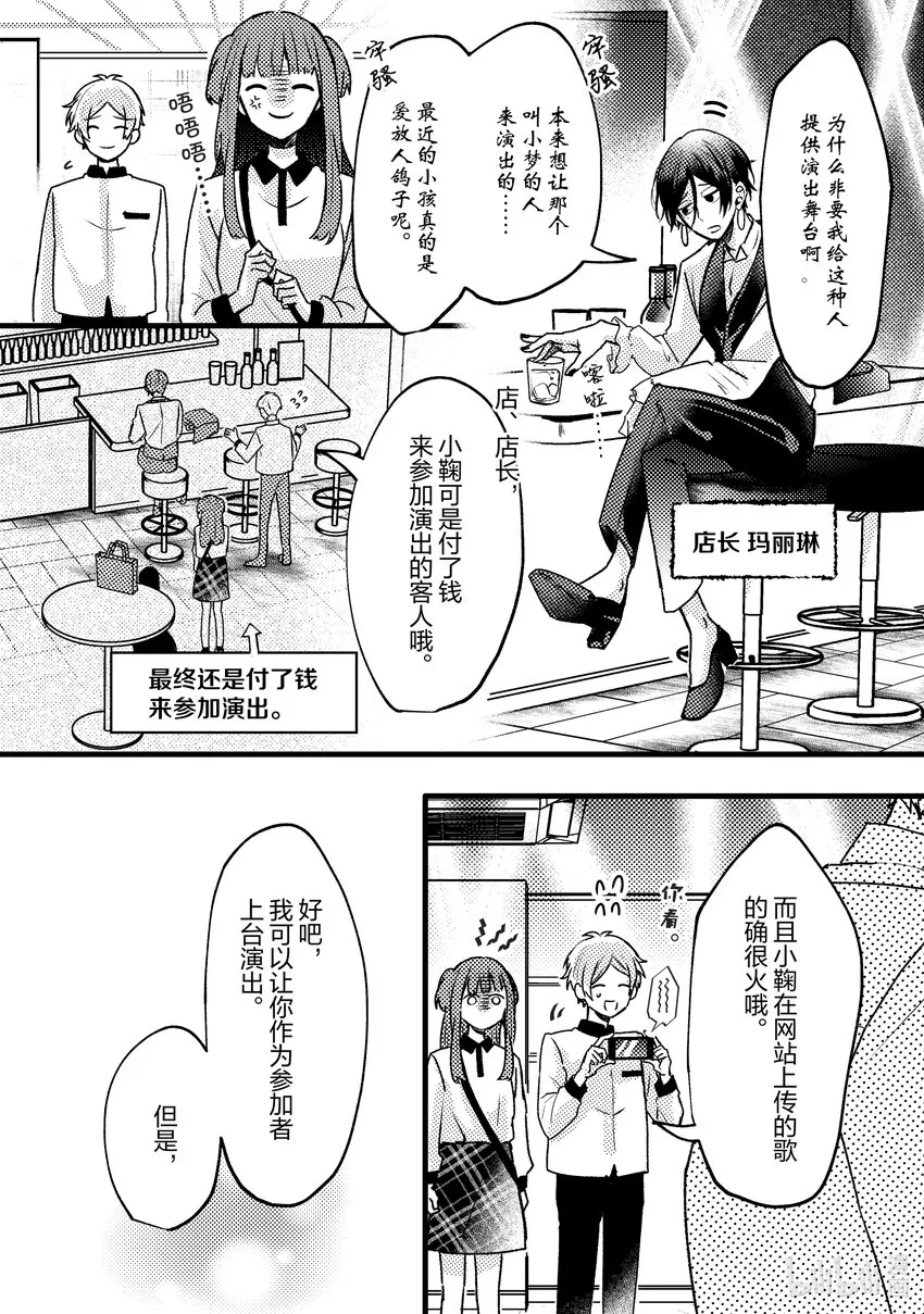 9 第9话 第6页