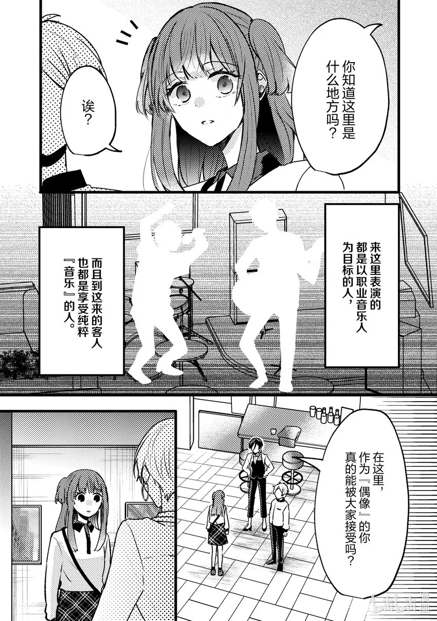 9 第9话 第7页