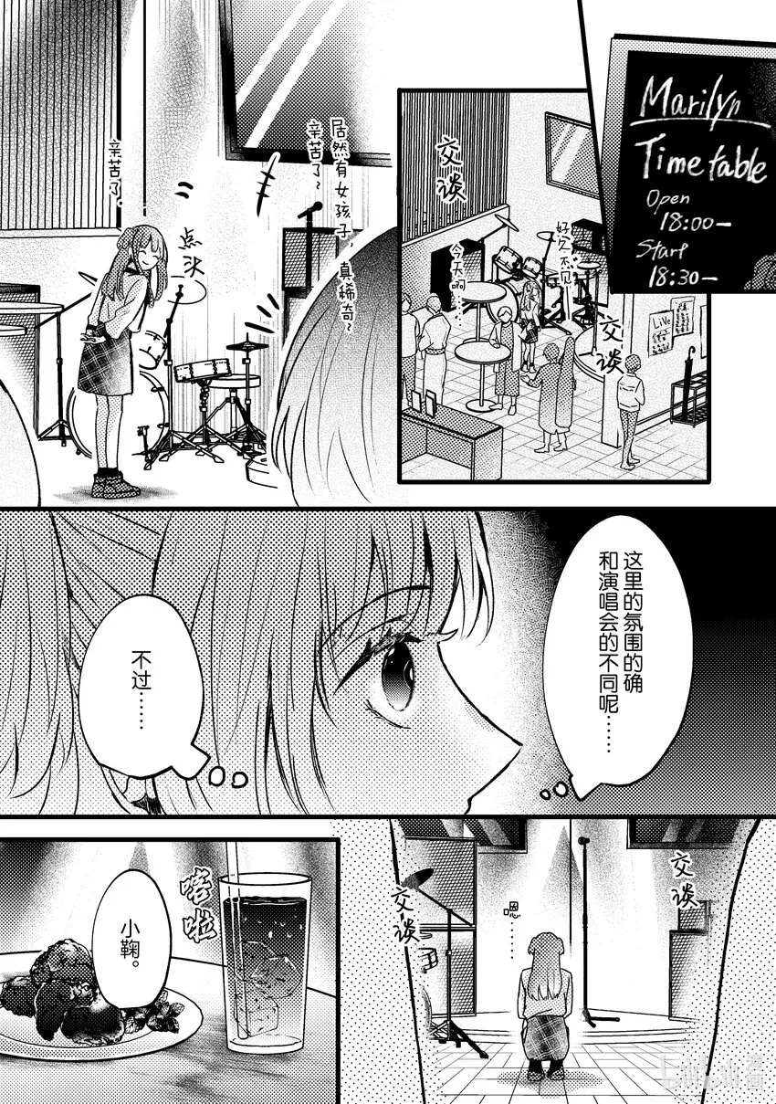 9 第9话 第9页