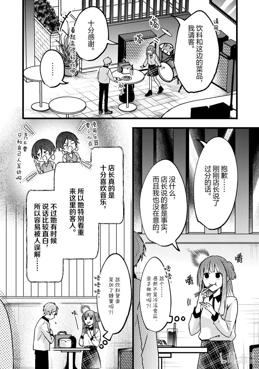 9 第9话 第10页