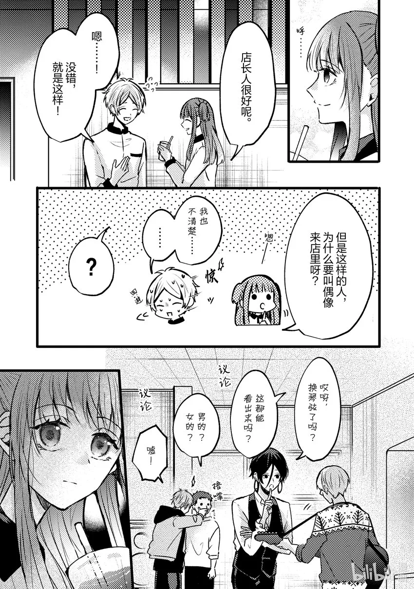 9 第9话 第11页