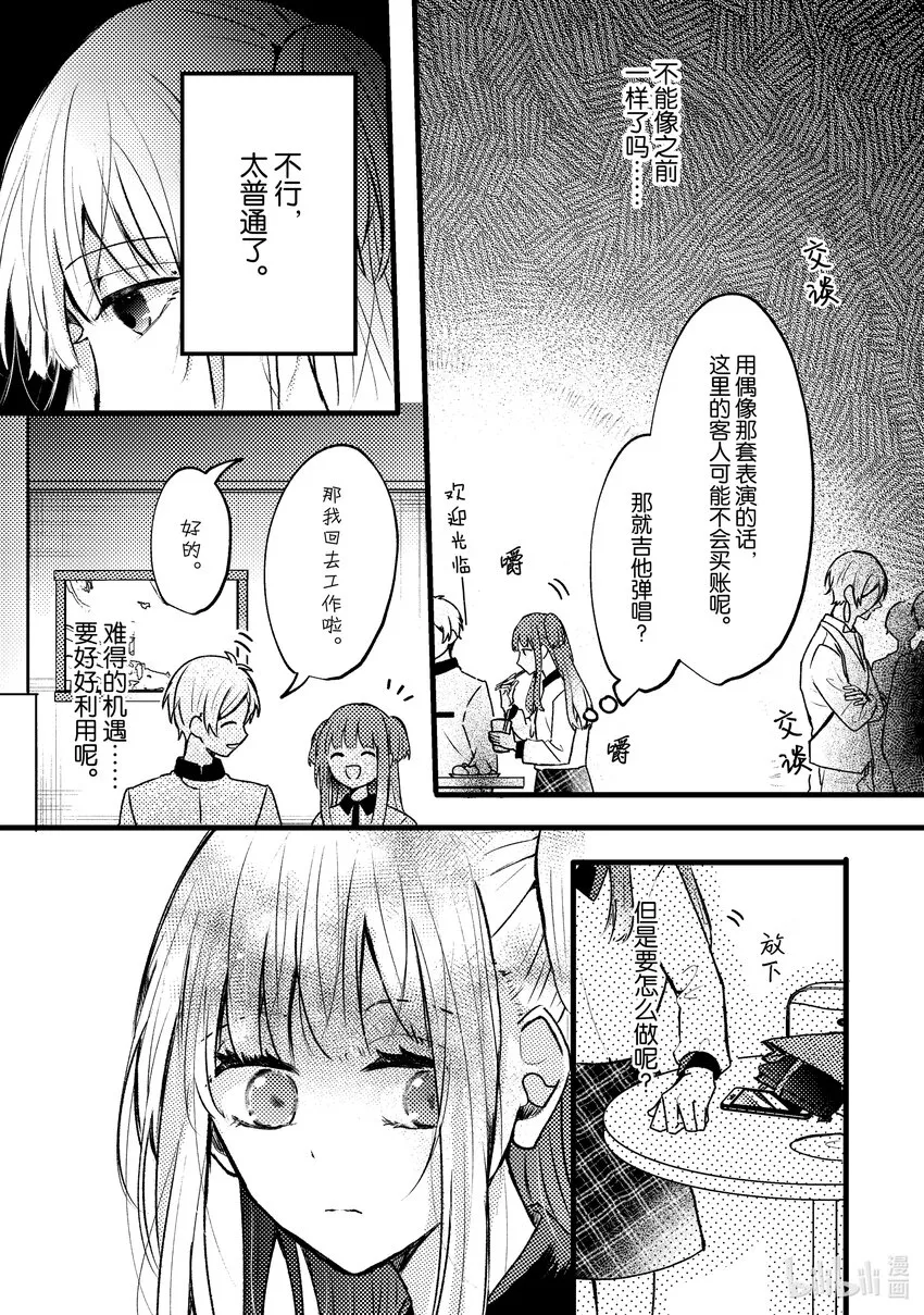 9 第9话 第12页