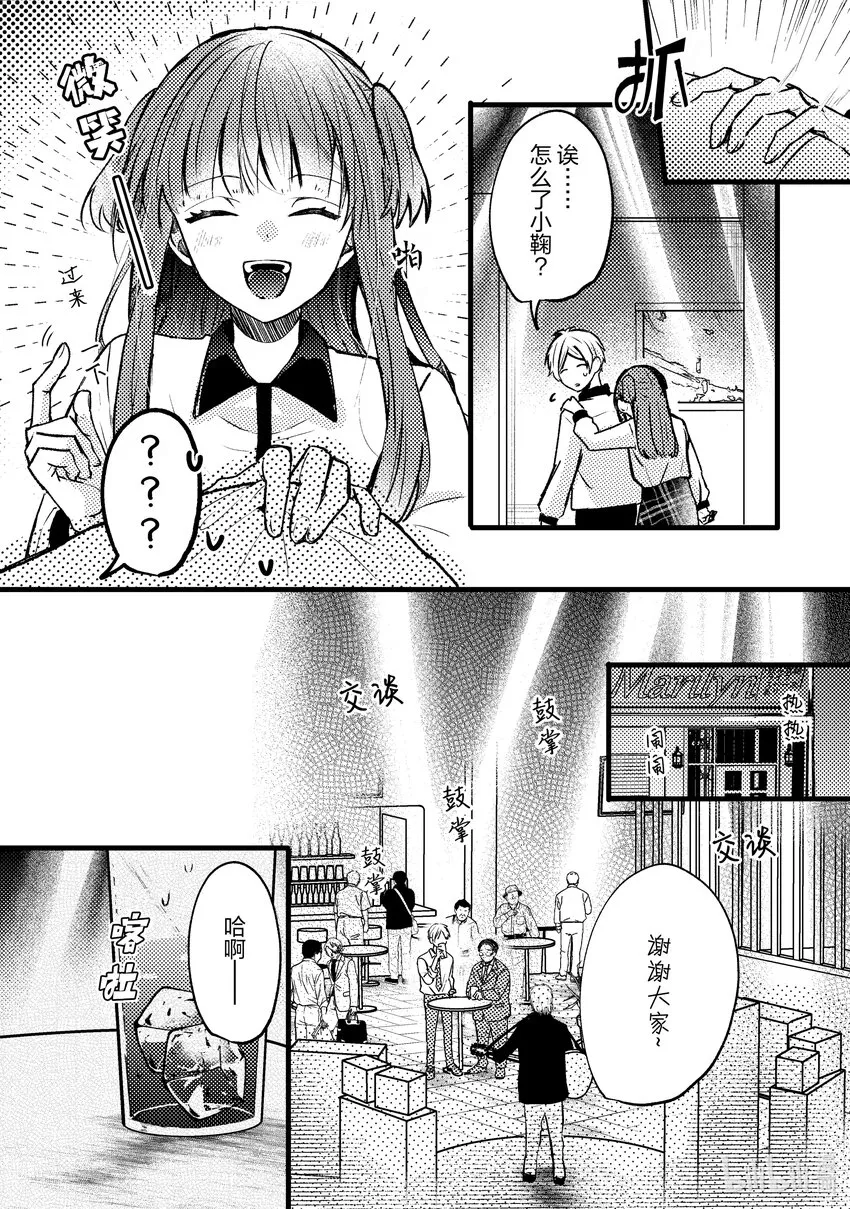 9 第9话 第13页