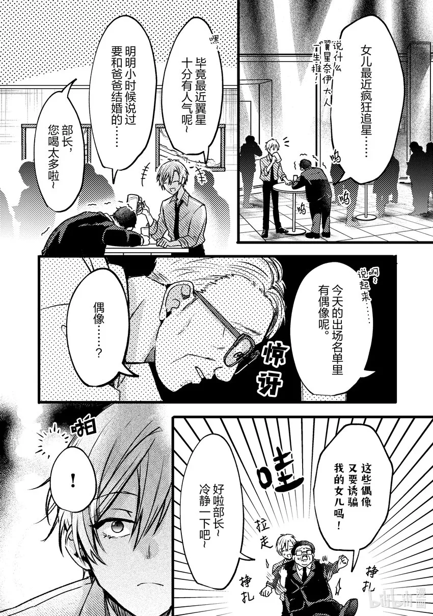 9 第9话 第14页
