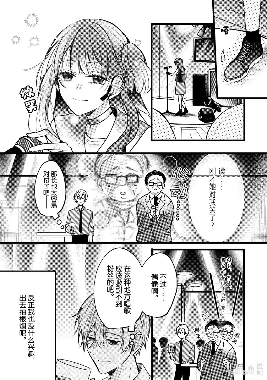 9 第9话 第15页