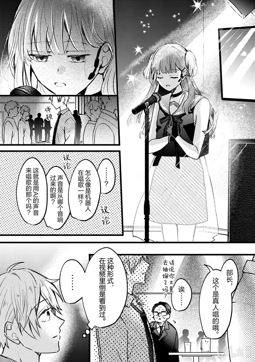 9 第9话 第16页