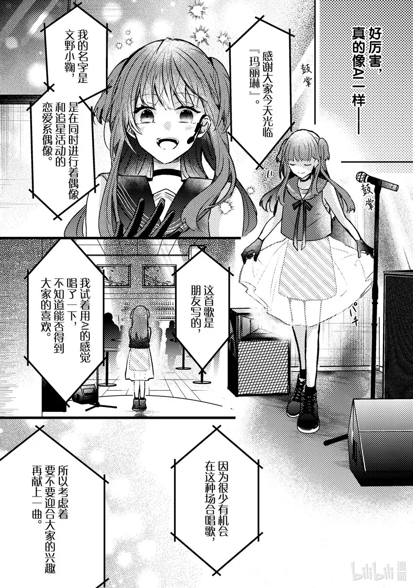 9 第9话 第17页