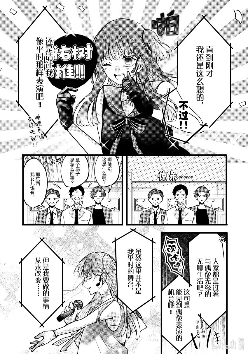 9 第9话 第18页