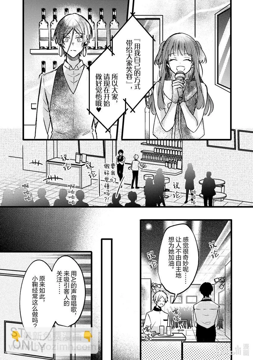 9 第9话 第19页
