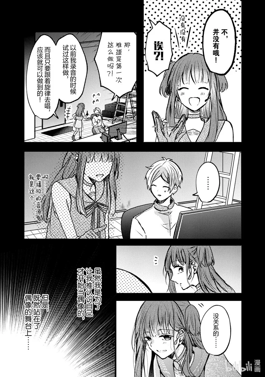 9 第9话 第20页