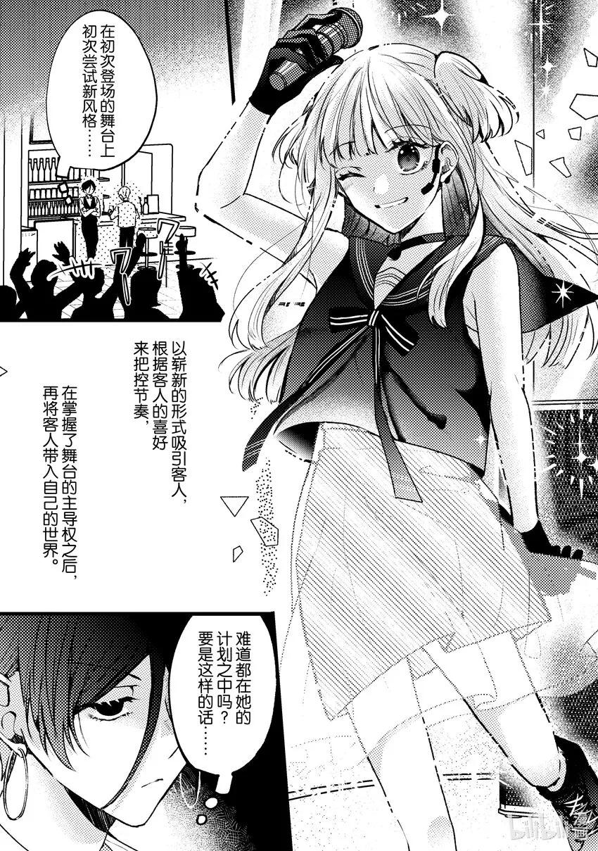 9 第9话 第21页