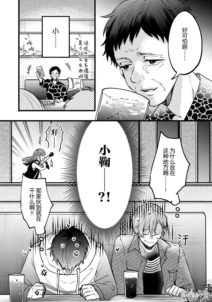 9 第9话 第22页
