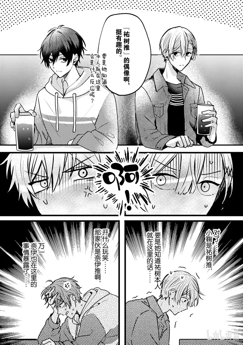9 第9话 第24页
