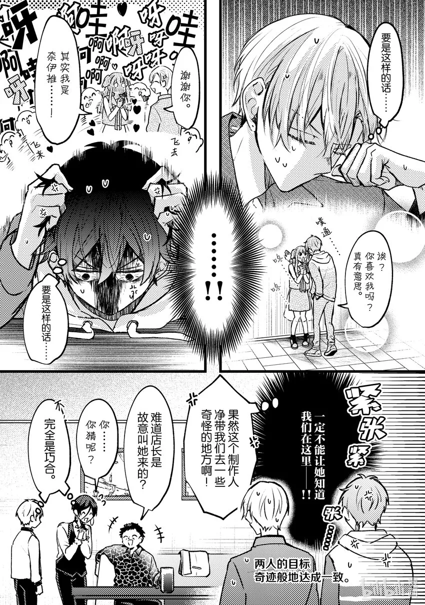 9 第9话 第25页