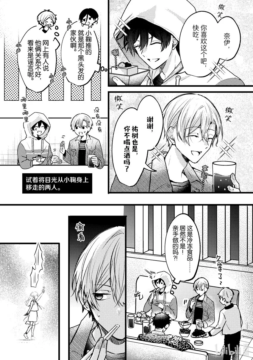 9 第9话 第26页