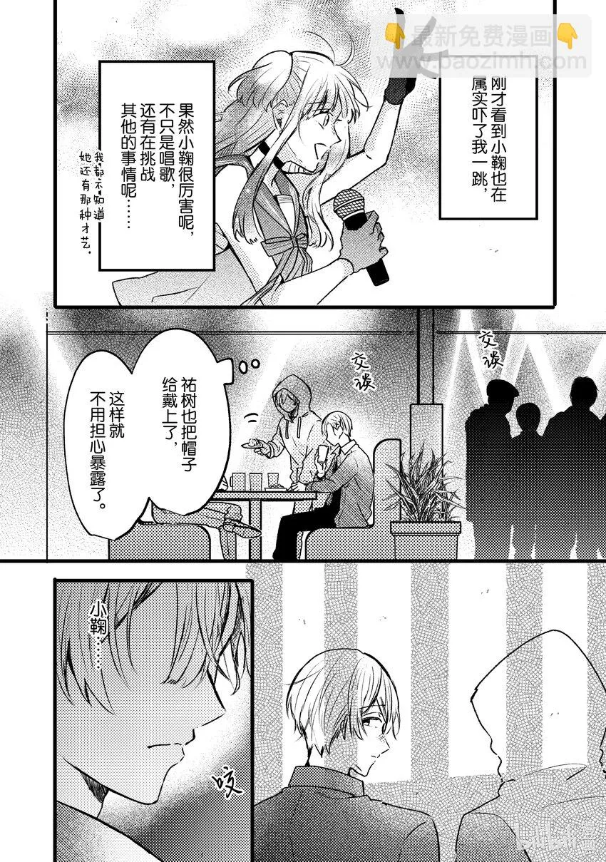 9 第9话 第27页