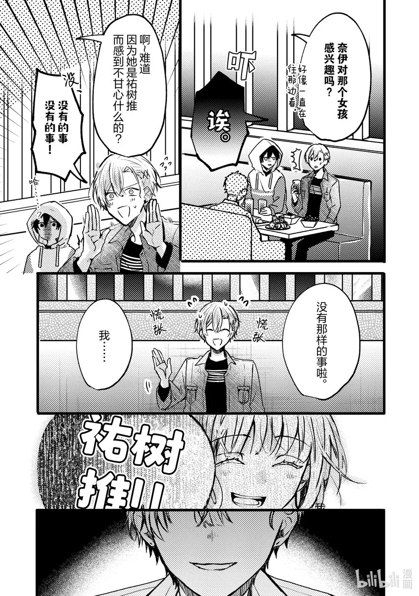 9 第9话 第28页